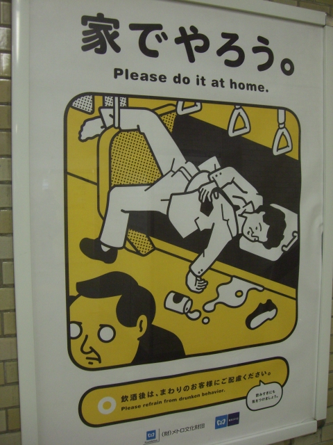 "Please refrain from drunken behavior." -- Please do it at home.